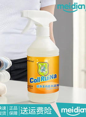 Collruina可锐耐速净衣洁剂正品