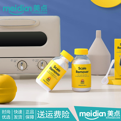 SeaMew海鸥妈妈免洗自动除垢剂