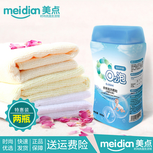 衣物泡洗颗粒o2泡家庭瓶宝宝专用