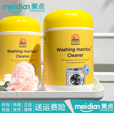 海鸥妈妈洗衣机大黄罐活氧清洁剂