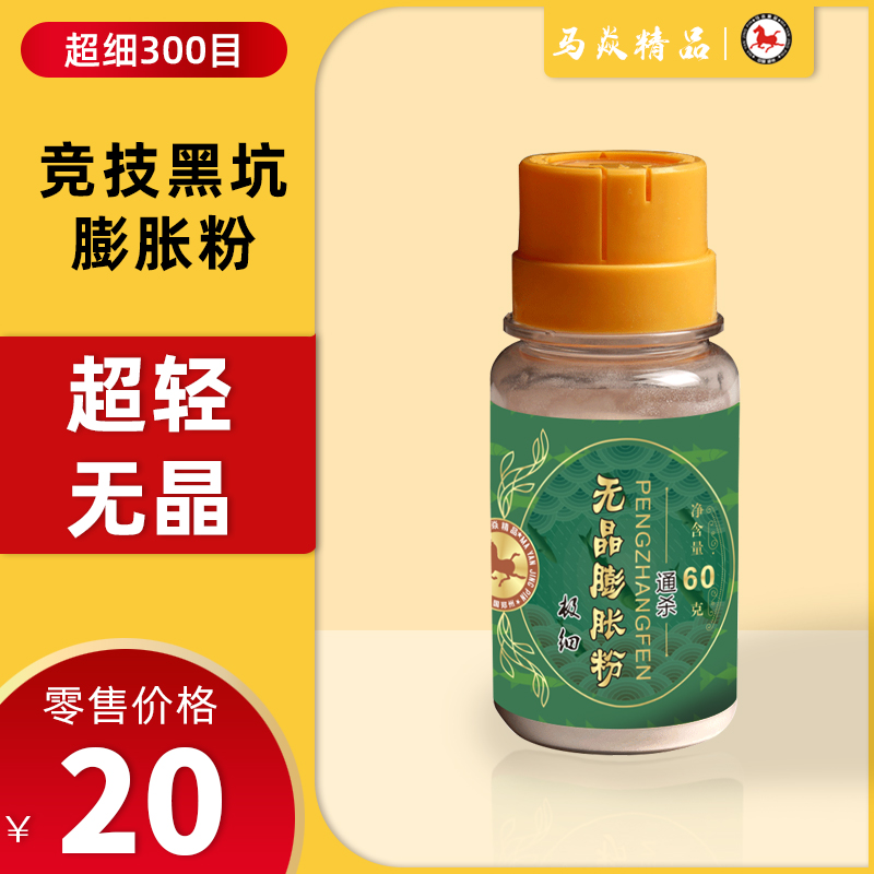 马焱精品精品极细状态钓鱼饵料