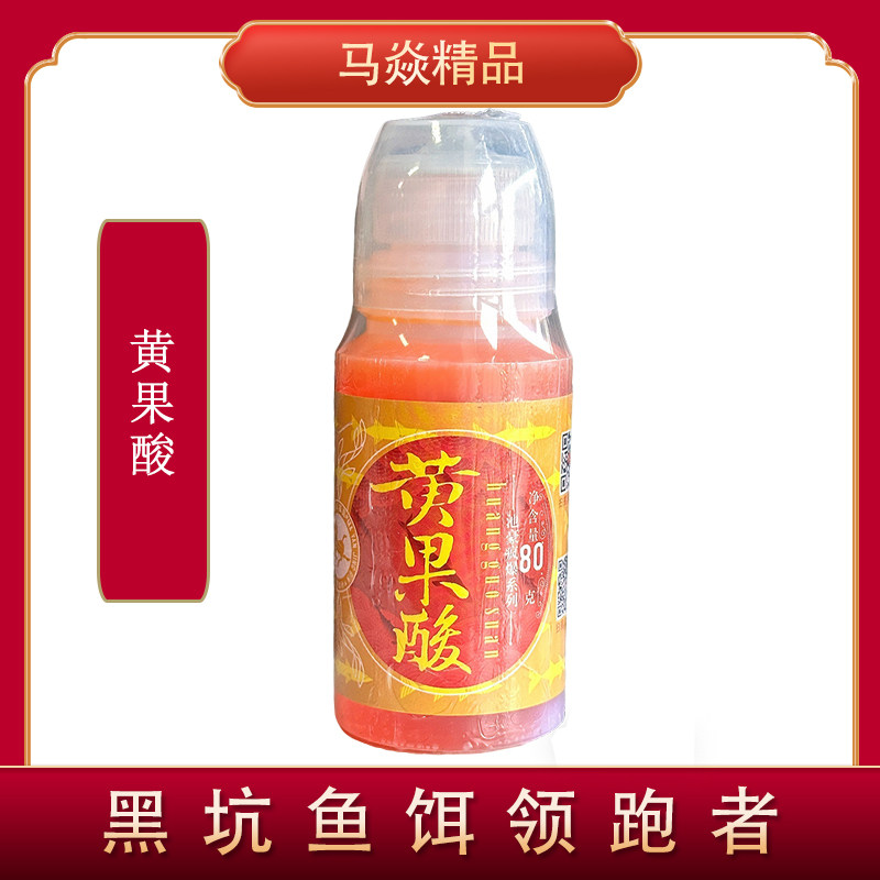 马焱精品特浓黄绿果酸钓鱼小药添加剂夏季开口鲫鲤鱼野钓黑坑诱鱼