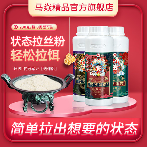 马焱精品网状小麦蛋白短丝拉饵