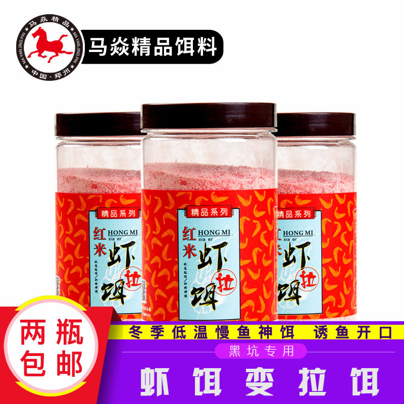 马焱精品南瓜酥红米虾拉饵伴冬季鲫鱼黑坑血红纯虾拉虾滑拉鱼饵料,户外/登山/野营/旅行用品,台钓饵,淘宝优惠券,粉丝福利购,淘宝优惠卷