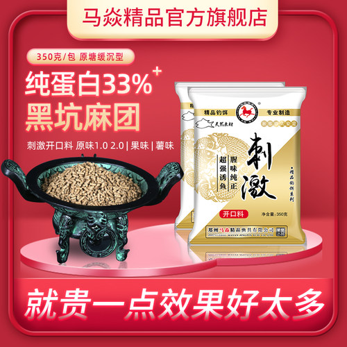 马焱精品刺激开口料黑坑麻团