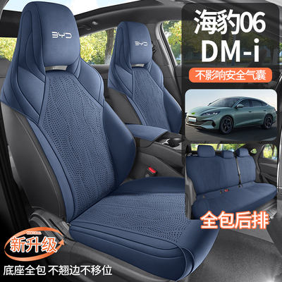 比亚迪海豹06DMIGT专用汽车坐垫翻毛皮马鞍垫四季通用全包座垫套