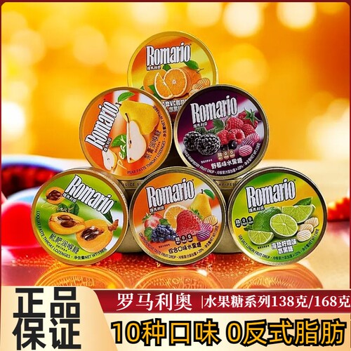 罗马利奥水果软糖休闲零食