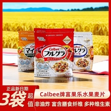 日本Calbee卡乐比富果乐即食减少糖混合水果谷物麦片500g营养早餐