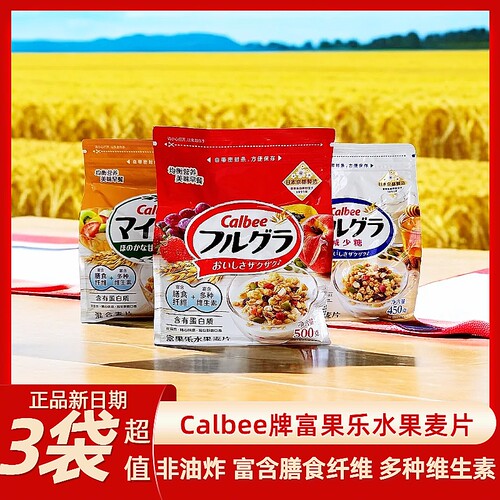 Calbee日本Calbee即食水果谷物
