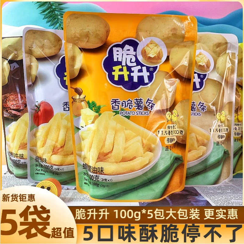 脆升升香脆马铃薯薯条100g大包装即食零食海皇食品脆生生蜂蜜黄油