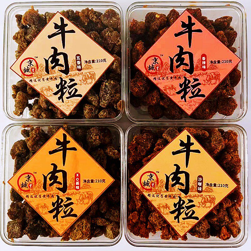 京城里牛肉粒198g 沙爹味/五香味/香辣味/X0酱味牛肉干办公室零食