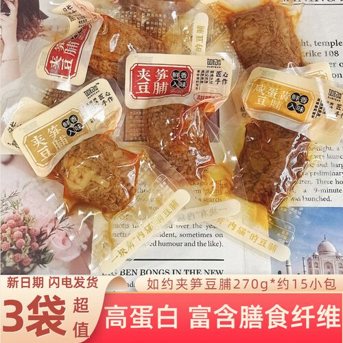 如约初品夹笋豆脯福建卤味豆腐干
