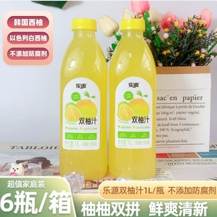 乐源双柚汁1L 6瓶零脂肪柚子汁充vc西柚大瓶饮料办公室家庭分享装