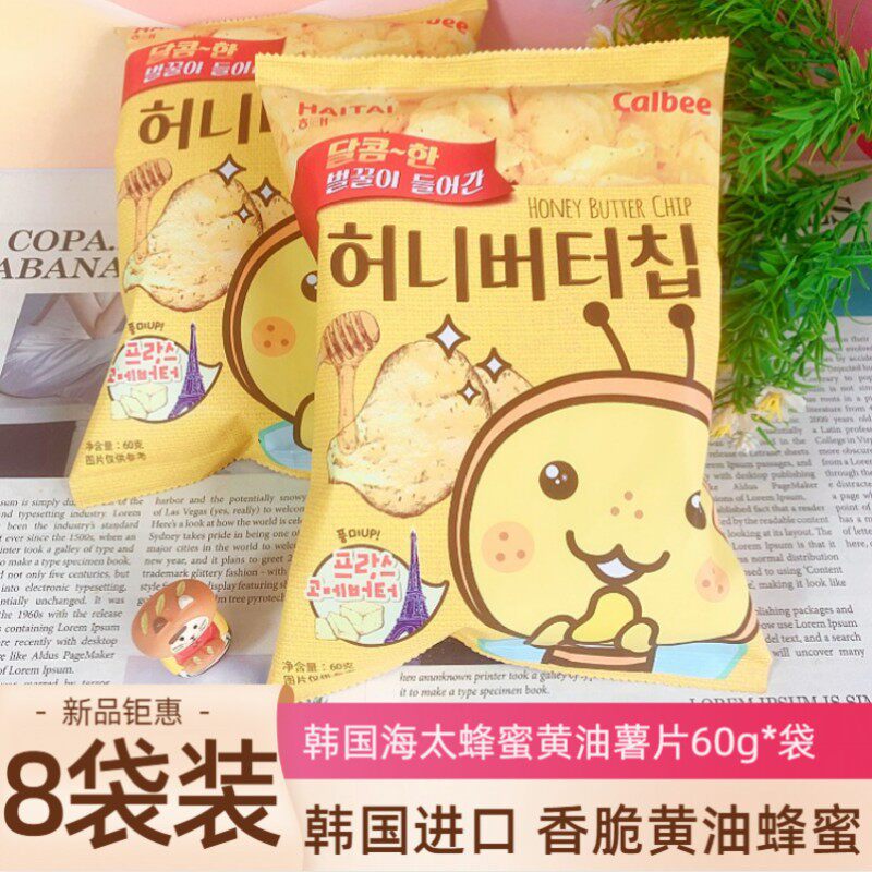 韩国海太蜂蜜黄油薯片奶网红卡乐比儿童纯进口食品高端休闲零食