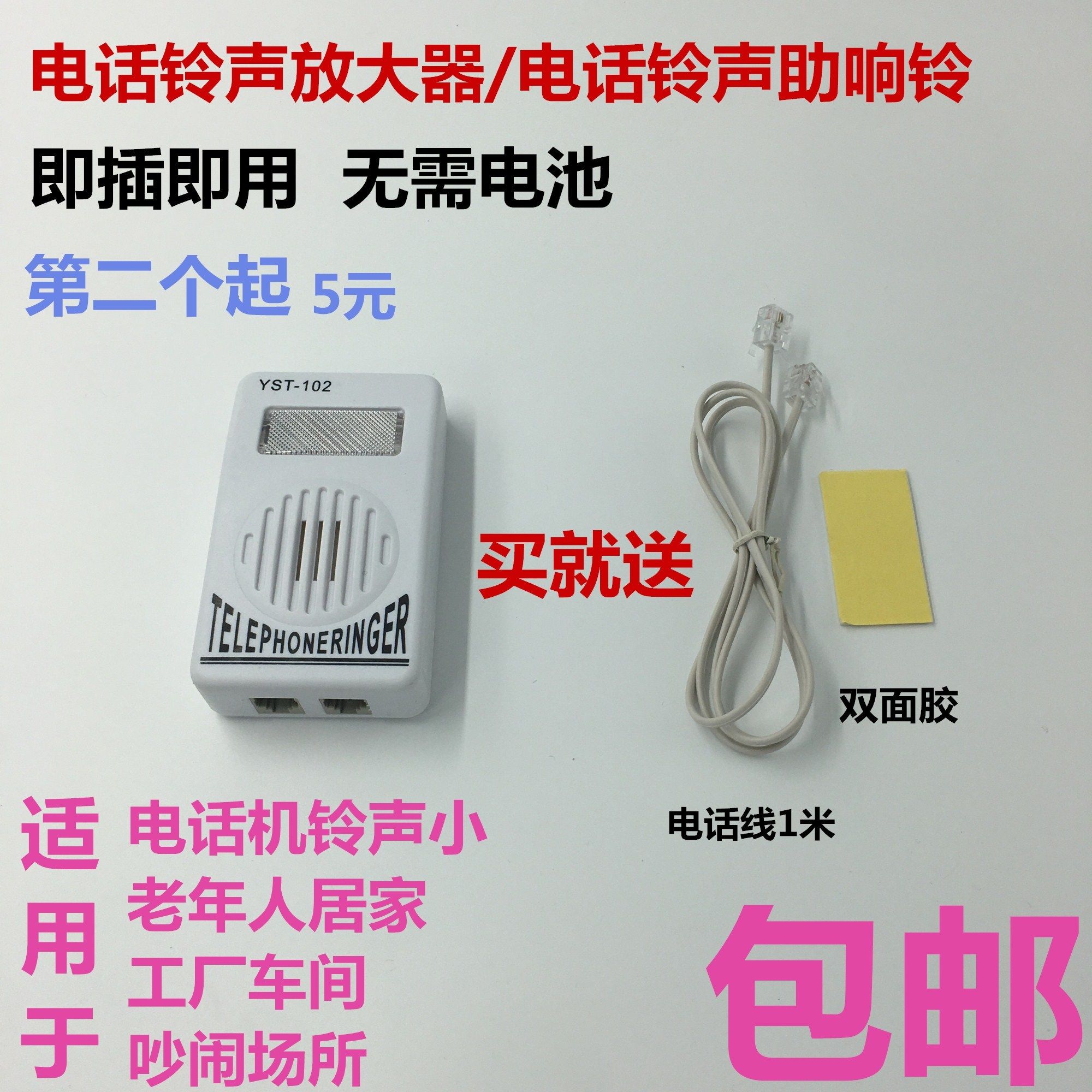 适用于闪光灯增强接口车间办公亮灯大音量电话铃声放大器超大声|msdalam kategori kehidupan elektrik, peralatan rumah dan aksesori, Aksesori telefon - dari Buy2taobao.com untuk memberikan perkhidmatan ejen Taobao profesional membeli