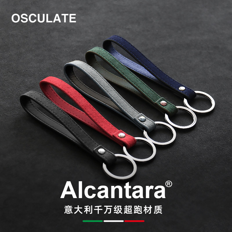 汽车男真皮alcantara配件钥匙扣