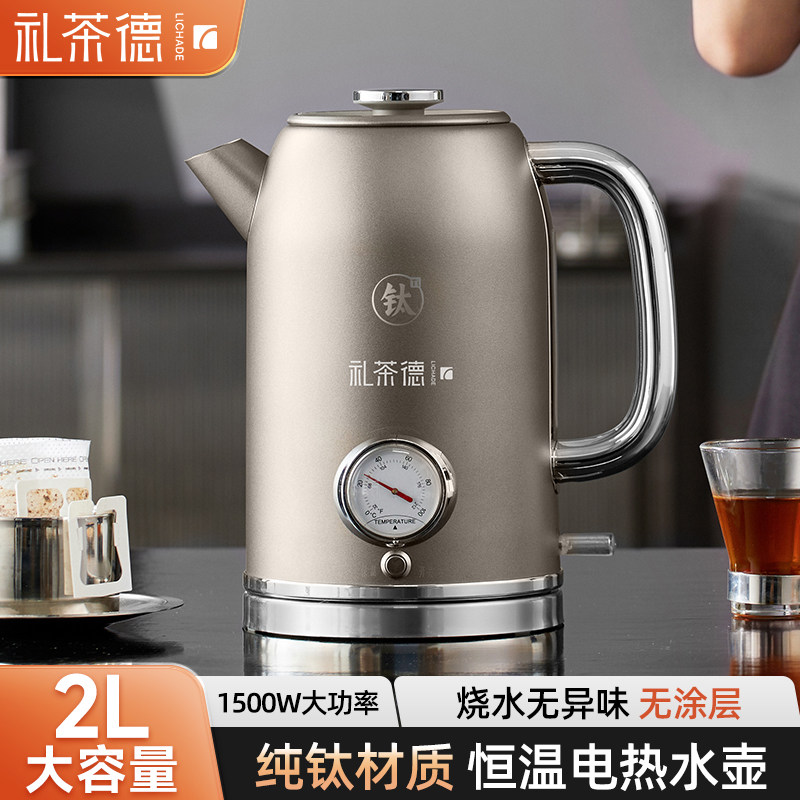 纯钛电热烧水壶家用智能电水壶家用全自动泡茶自动断电大容量