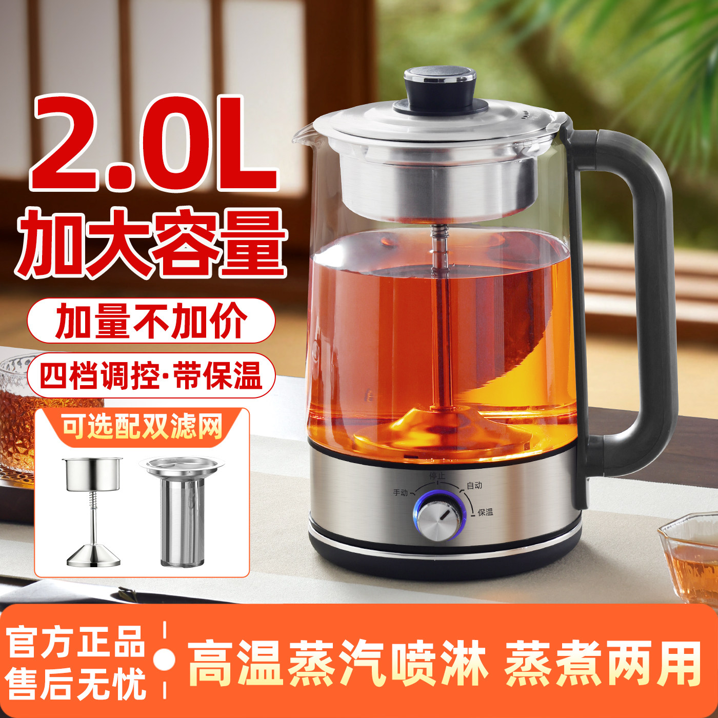 2L大容量煮茶器喷淋式电茶壶蒸汽带保温高硼硅玻璃壶家用养生壶
