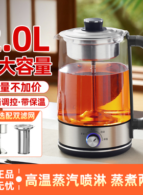 2L大容量煮茶器喷淋式电茶壶蒸汽带保温高硼硅玻璃壶家用养生壶