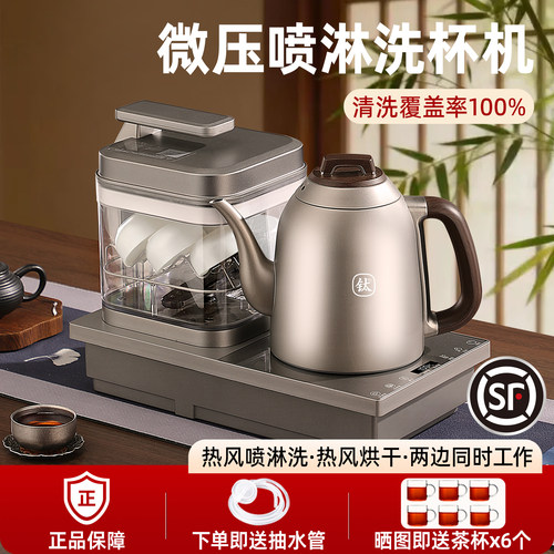 纯钛全自动底部上水电茶炉洗杯机