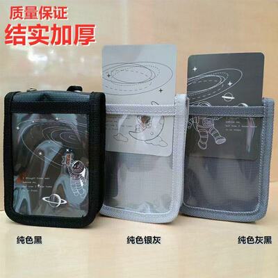 3层双拉链卡套校园校讯通公交卡