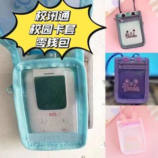 挂脖大容量3拉链卡套公交卡校牌饭卡校讯通可爱学生电子证保护套