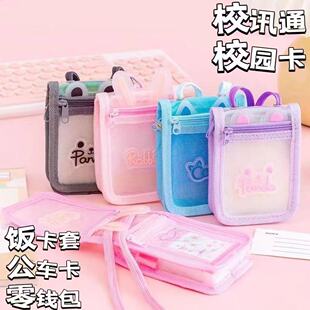 幻彩透明时尚学生校讯通卡套可爱儿童加厚大容量钥匙零钱卡包挂脖
