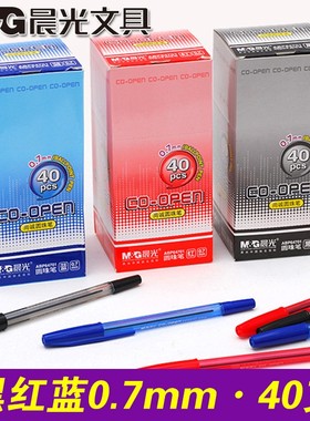 晨光文具 ABP64701圆珠笔 尚诚圆珠笔 0.7mm进口油墨流畅 满包邮