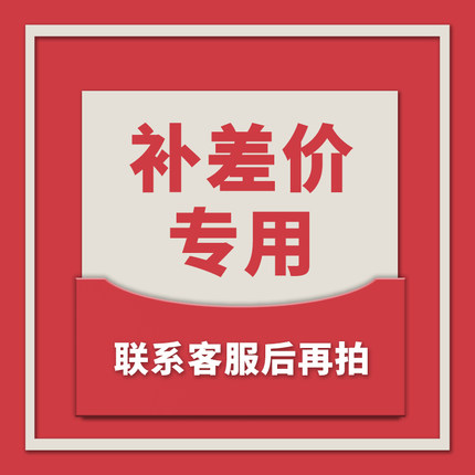 合武模型二号店配件链接差价链接邮费差价定制专用