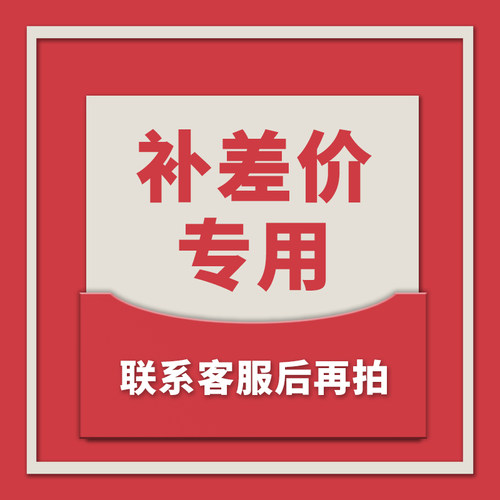 合武模型配件差价链接