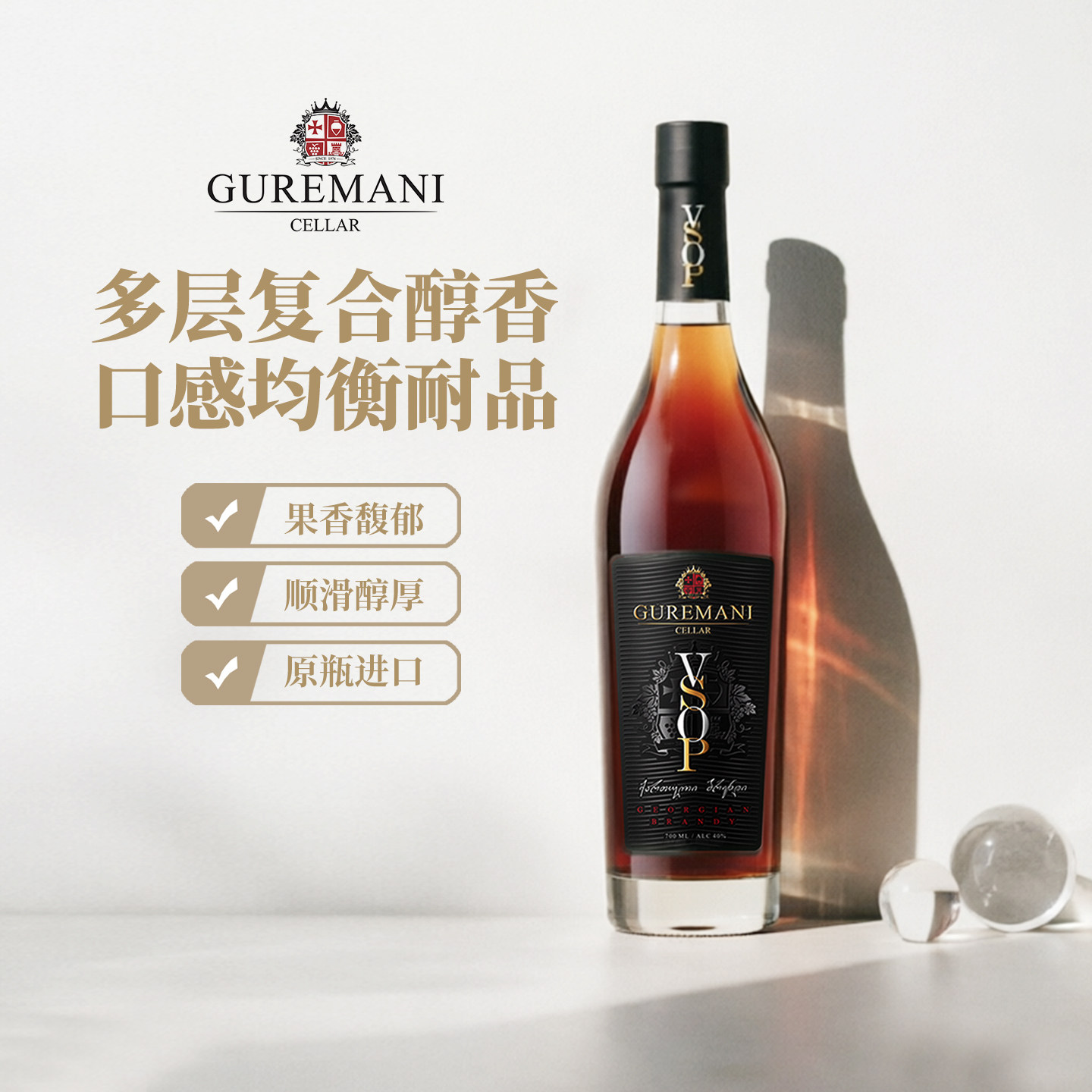 新年礼品格鲁吉亚白兰地礼盒原瓶图片