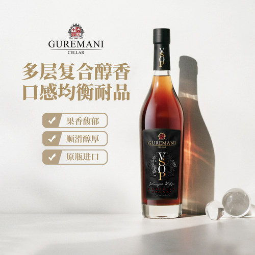 新年礼品格鲁吉亚白兰地礼盒原瓶