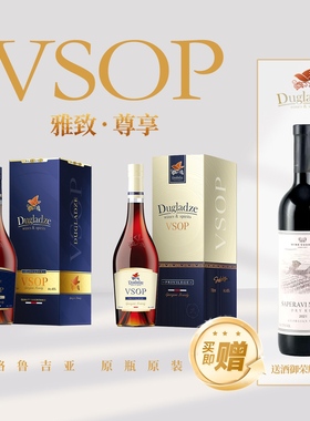 格鲁吉亚vsop白兰地7年陈单瓶礼盒装700ml原装进口正品洋酒烈酒