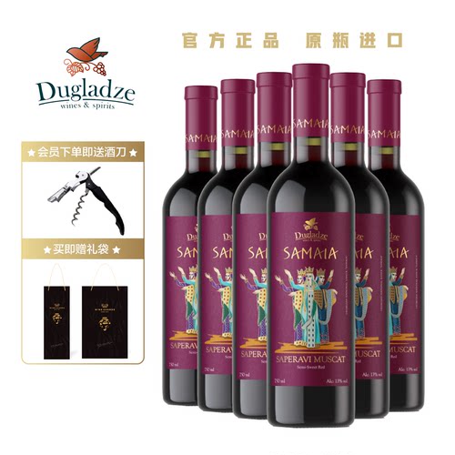 格鲁吉亚进口莫斯卡托葡萄酒礼品
