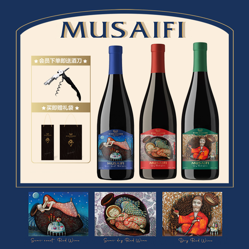 格鲁吉亚复古干红果香半干红酒