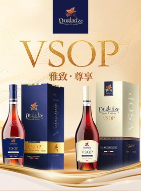 进口vsop白兰地口感醇厚果香浓郁两种风格尊享雅致格鲁吉亚礼盒装