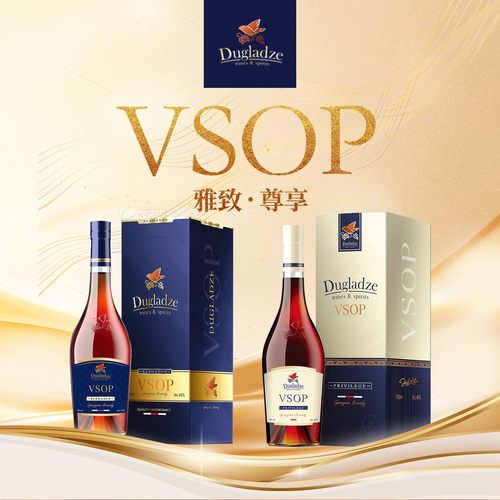 进口vsop白兰地口感醇厚果香浓郁两种风格尊享雅致格鲁吉亚礼盒装