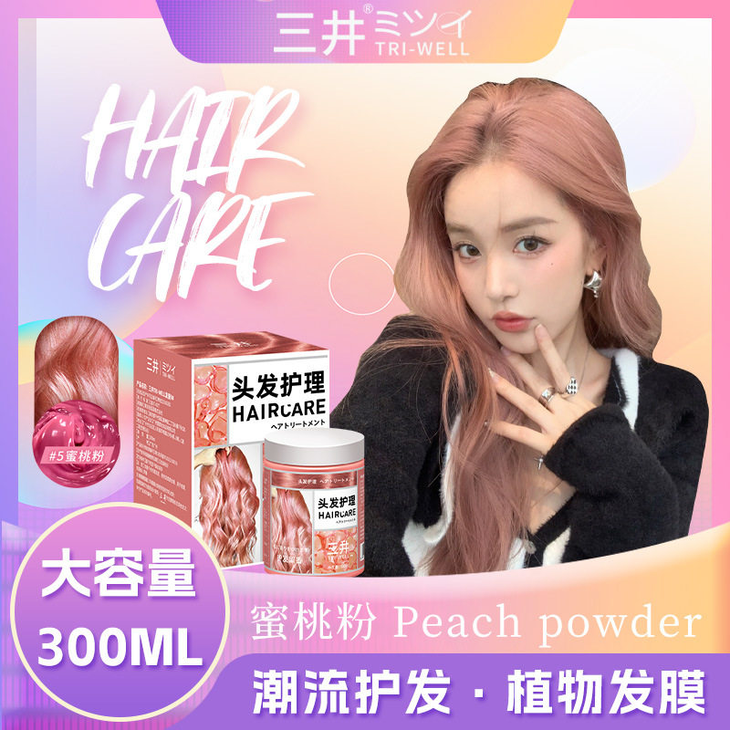 独角兽植物发膜护发质膏同款2025海红流行色纯源头染后护色,美发护发/假发,漂发剂,淘宝优惠券,粉丝福利购,淘宝优惠卷