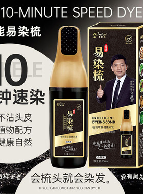 染发正品植物染发剂遮白发家用染发膏黑色不沾头皮通用