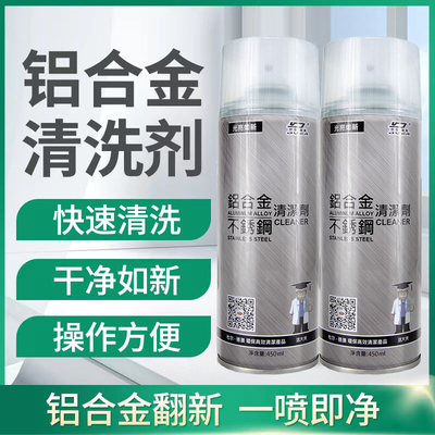 不锈钢清洗剂擦电梯不锈钢门清洁剂水强力去污除垢清洁剂除锈神器