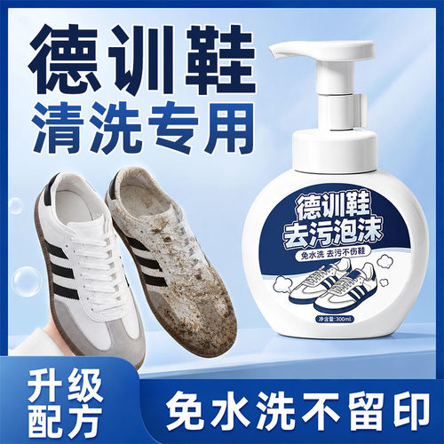 德训鞋清洁剂护理套装翻毛麂皮干洗剂鬼塚虎免鞋子洗脏鞋
