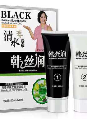 韩丝润新感触染发精华露清水配方染发剂染发膏方青卓代言