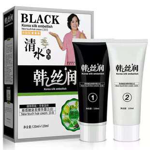 韩丝润新感触染发精华露清水配方染发剂染发膏方青卓代言