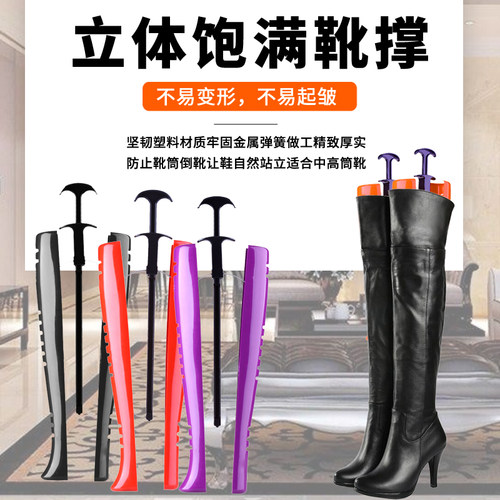 加厚靴撑一双装