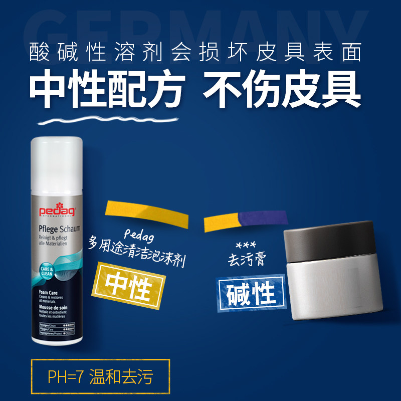 德国进口奢侈品包包皮沙发皮鞋皮具清洗护理剂绵羊油专用干洗保养
