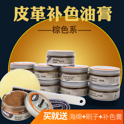 西班牙进口 米黄色驼色鞋油 真皮鞋乳上色修复保养护理鞋刷套装
