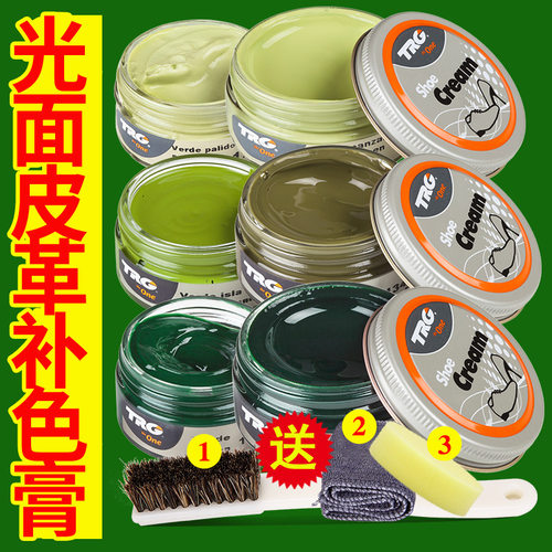 进口绿色真皮护理鞋油