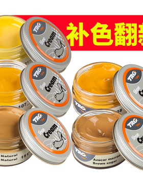 西班牙进口 黄色鞋油 土黄色真皮保养上色鞋油护理保养油鞋刷套装