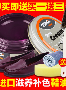 进口紫色皮鞋油酒紫色鞋油鞋刷真皮上色护理皮具皮包皮衣保养套装