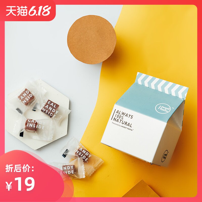 甜牙齿海盐焦糖牛奶糖硬糖网红糖果礼盒女生零食小吃喜糖休闲零食